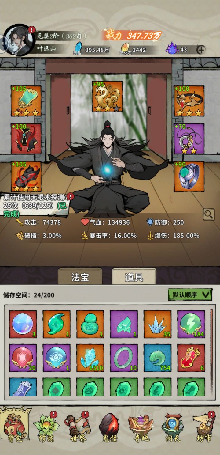 武器红了应该轻松上四万了。截图
