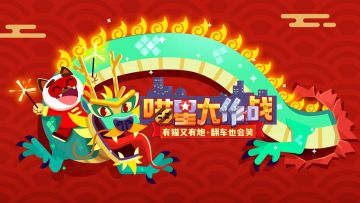 《喵星大作战》3.19大版本更新公告