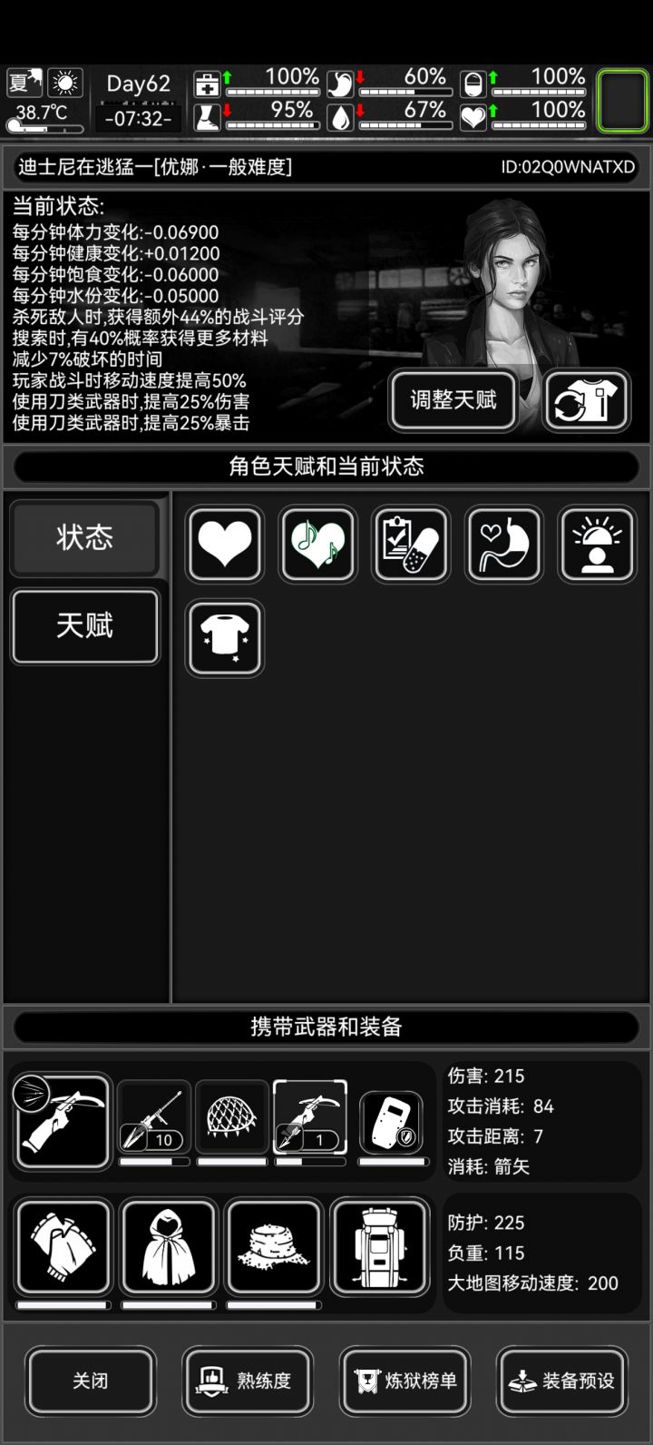 萌新求解截图