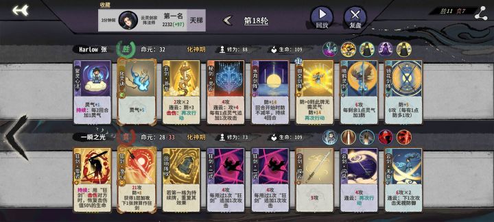一张牌从天崩到天胡截图