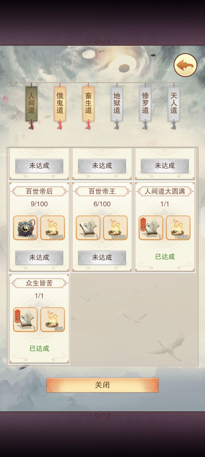 可以问一下轮回殿消耗截图