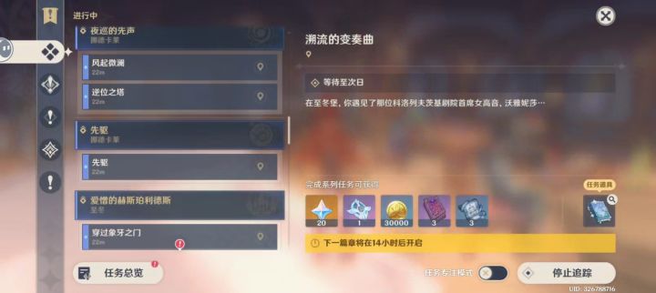 特喵的做主线呢给我偏到哪了截图