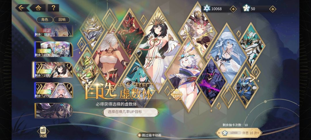 四周年活动卡池简评 3