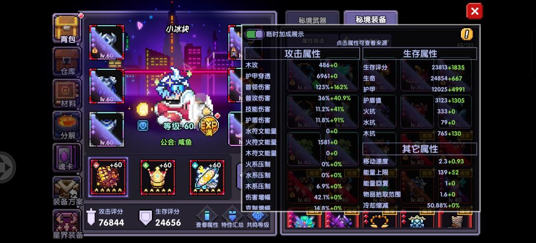 来个巨佬看看我这面板还有没有什么需要改的 2