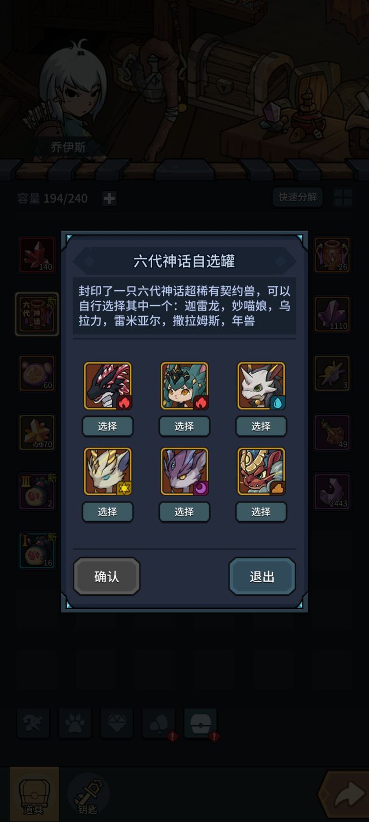 选择那个截图