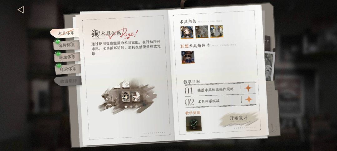 双生舞伶无回声谣无小瑞5回合焦点闪回 2