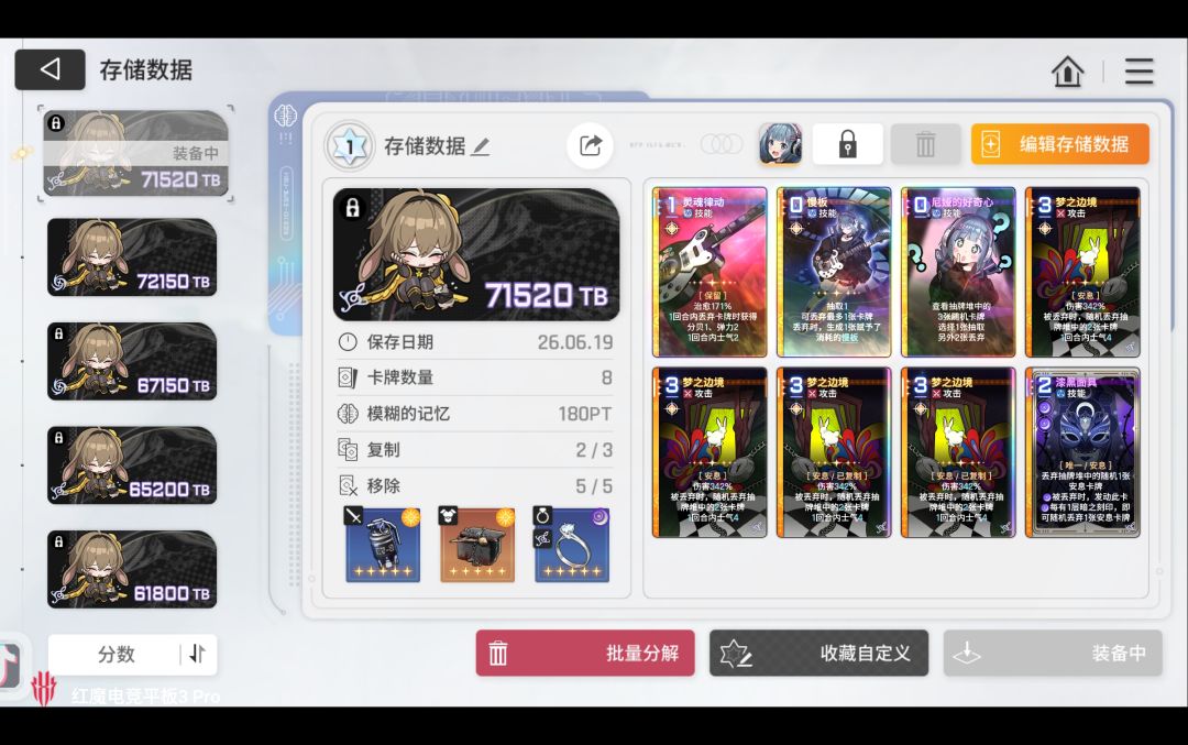 打了一个通宵的结果 3