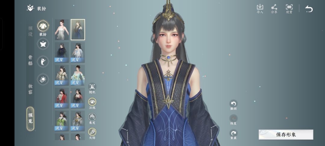 高冷女神 2