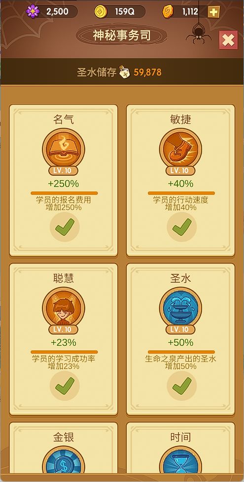 通关了 3