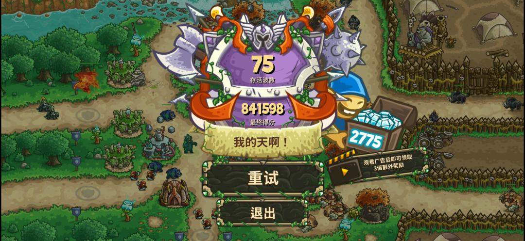 勇士之墓技巧 4
