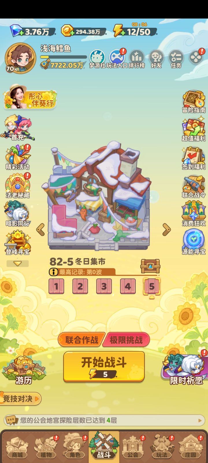 有没有人结缘啊截图