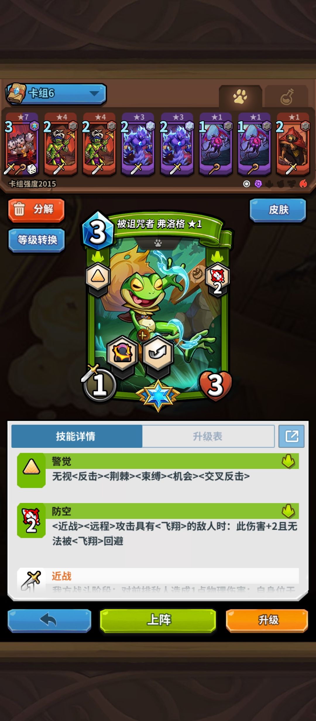 配上炼金师太恐怖了,虽然需要蛇妖变身 1