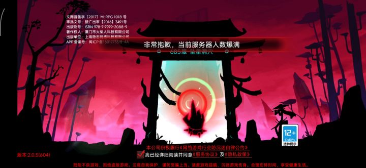这种情况怎么办?截图