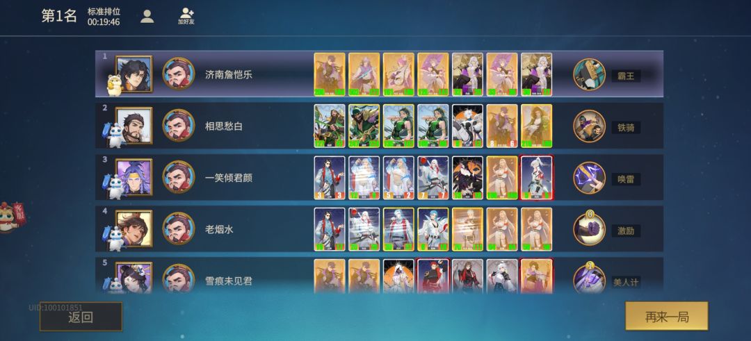 [汉]阵容还是强呀！ 2