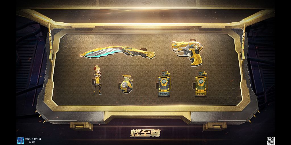 蝶至尊框挺好看的 2
