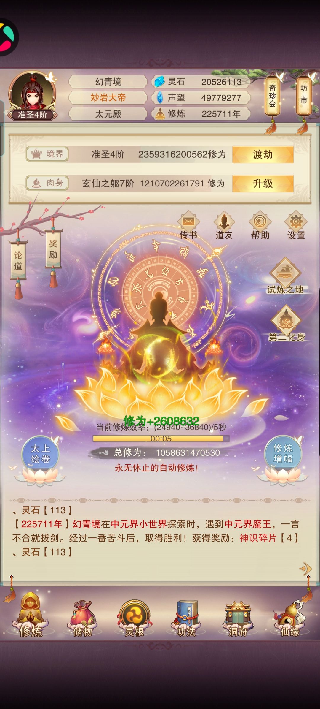 灵石到底到哪去了 1
