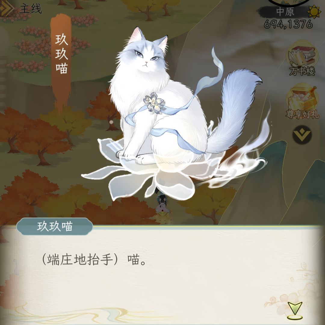 玖玖喵 | 好漂亮的小猫咪呀 1
