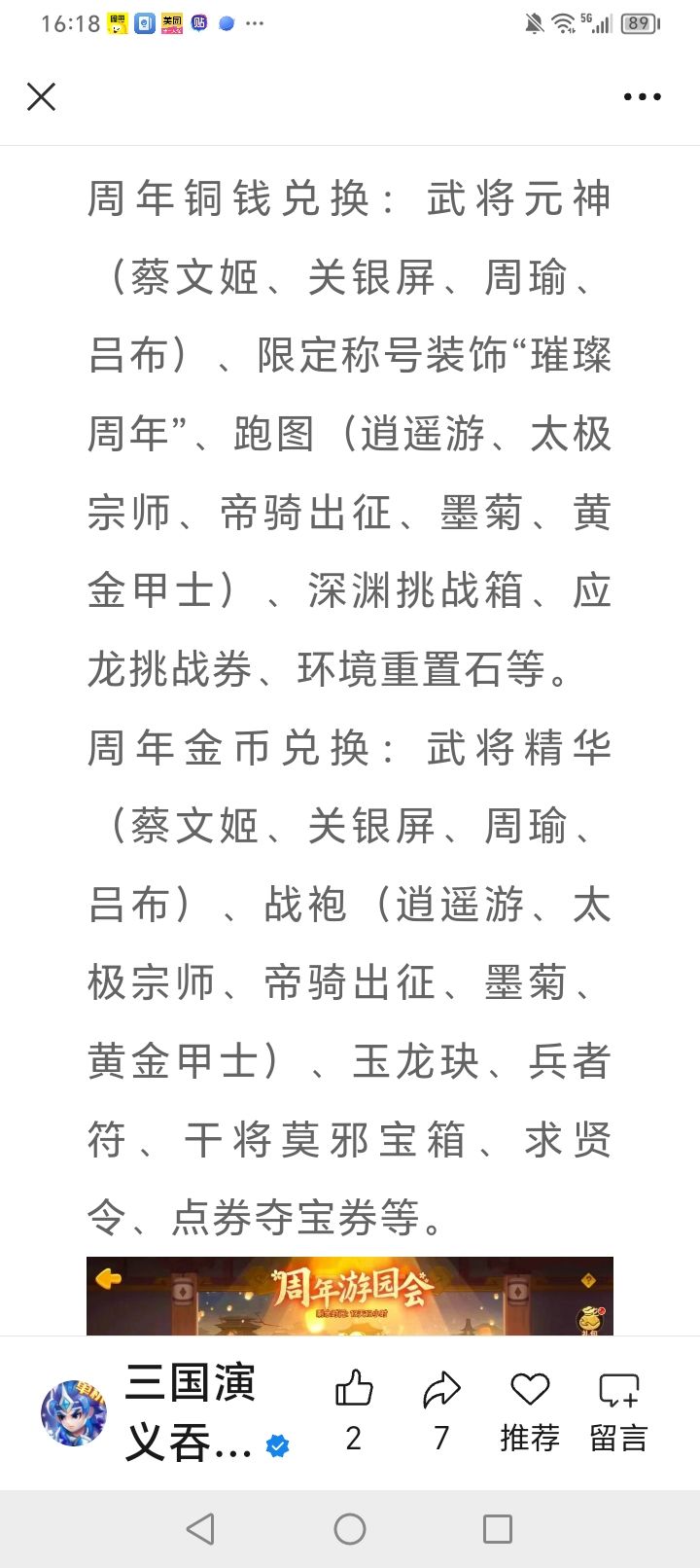 十周年的活动 1