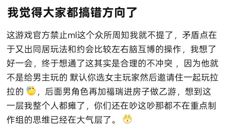 我去,我怎么没想到呢截图