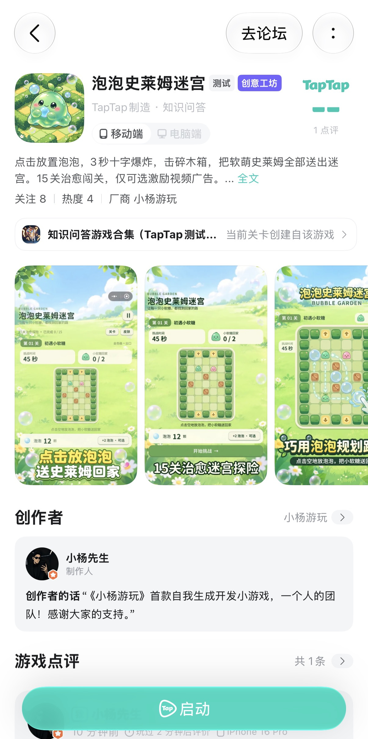 TapTap