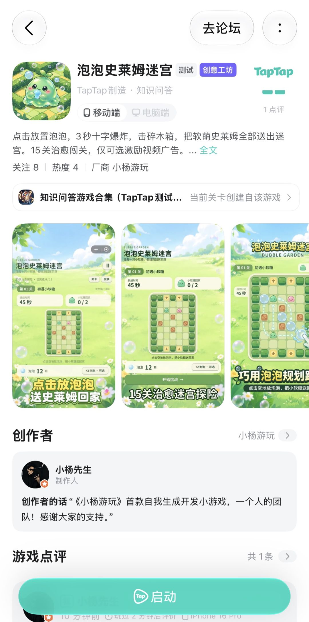 【开发日记】泡泡史莱姆迷宫 广告接入踩坑 1