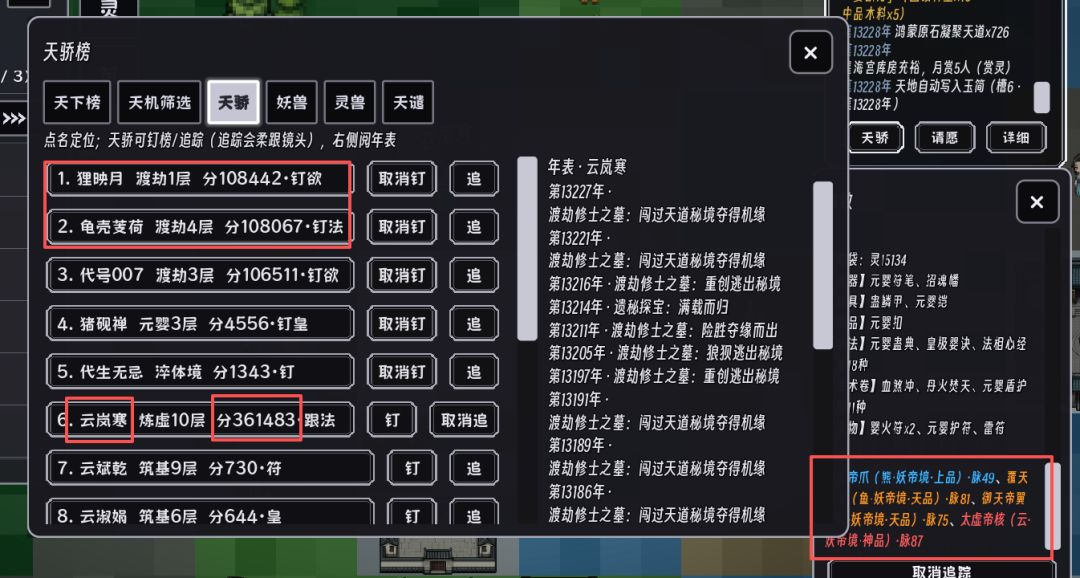 渡劫失败,怎么办 1