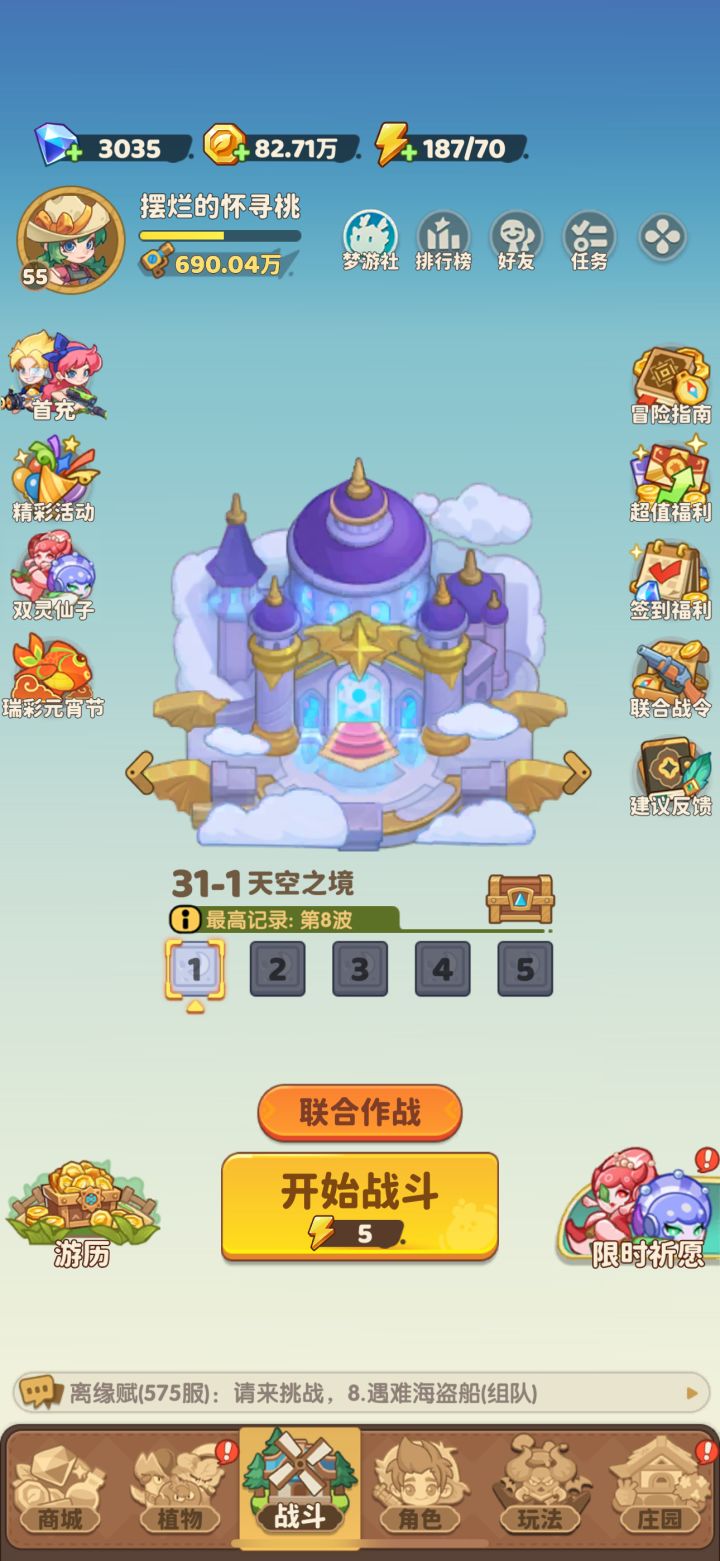 31-1卡关了截图