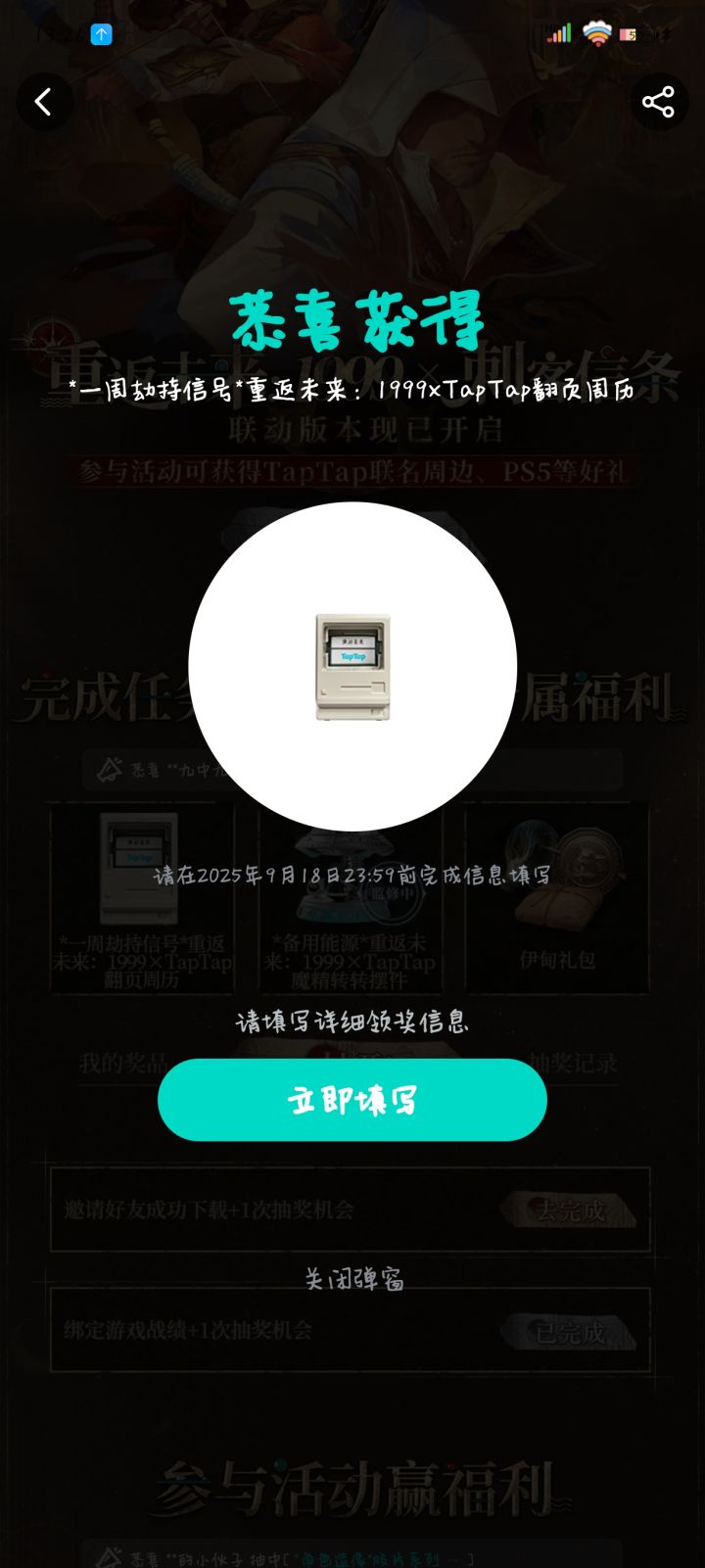 好耶截图