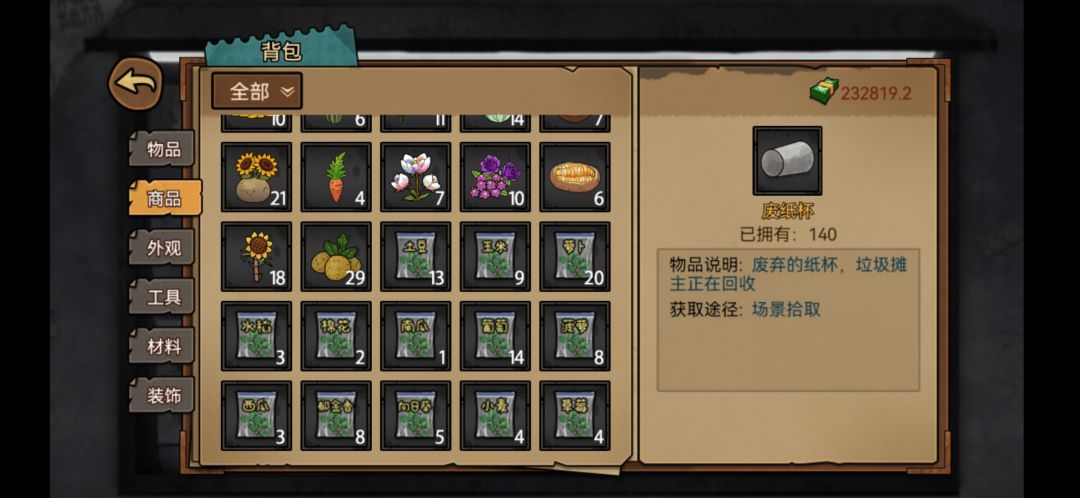 杂交任务bug 2