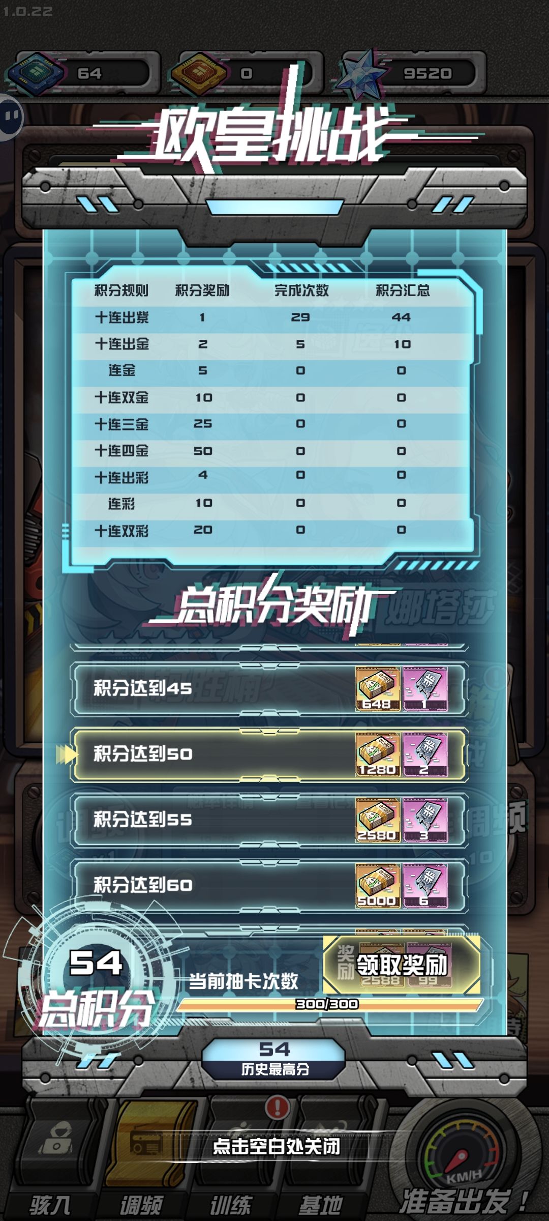 欧皇挑战的奖励计算有问题 1