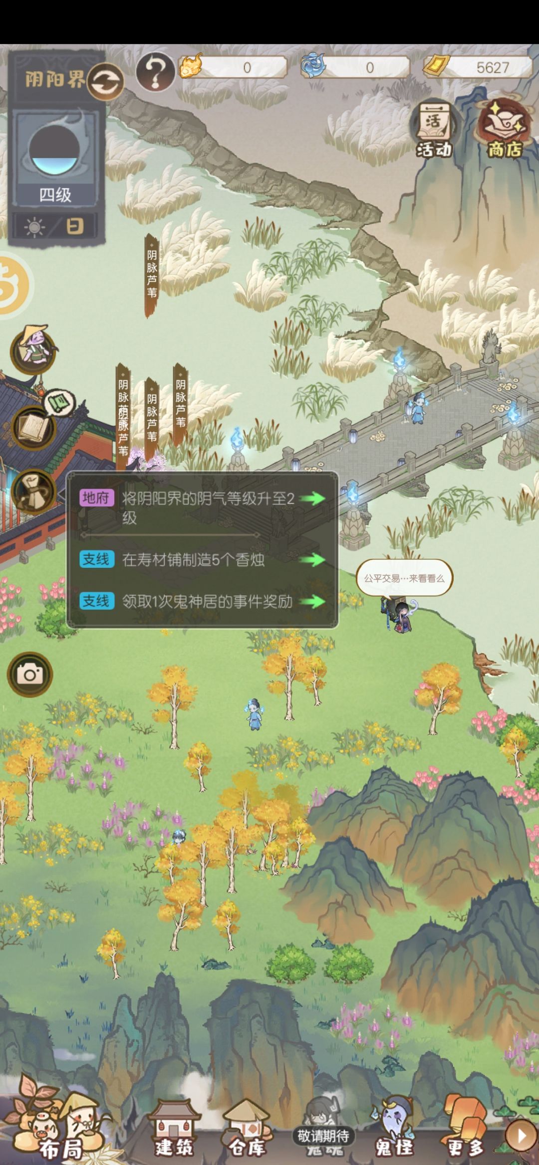 阴间任务 1