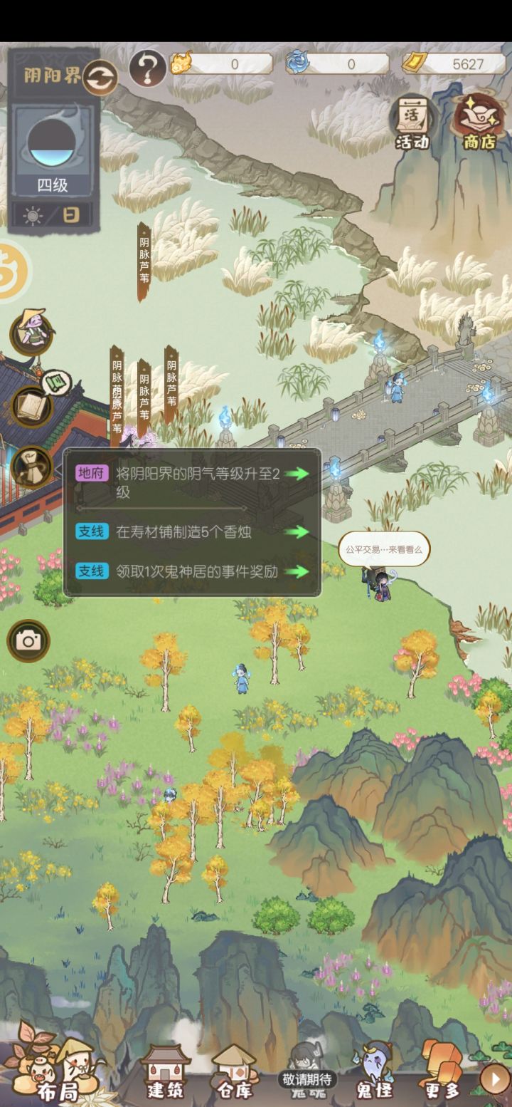 阴间任务截图