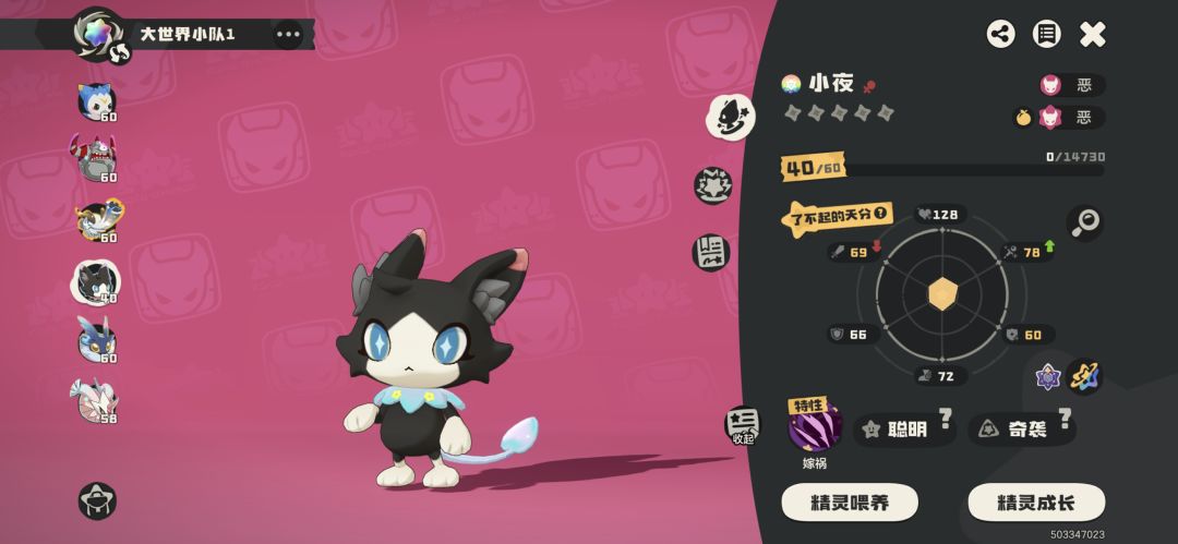 赛季第1个异色 2