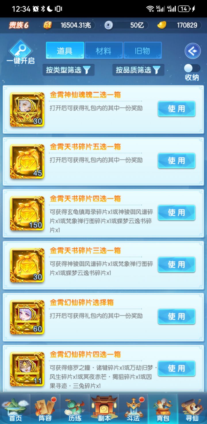 接下来开什么书截图