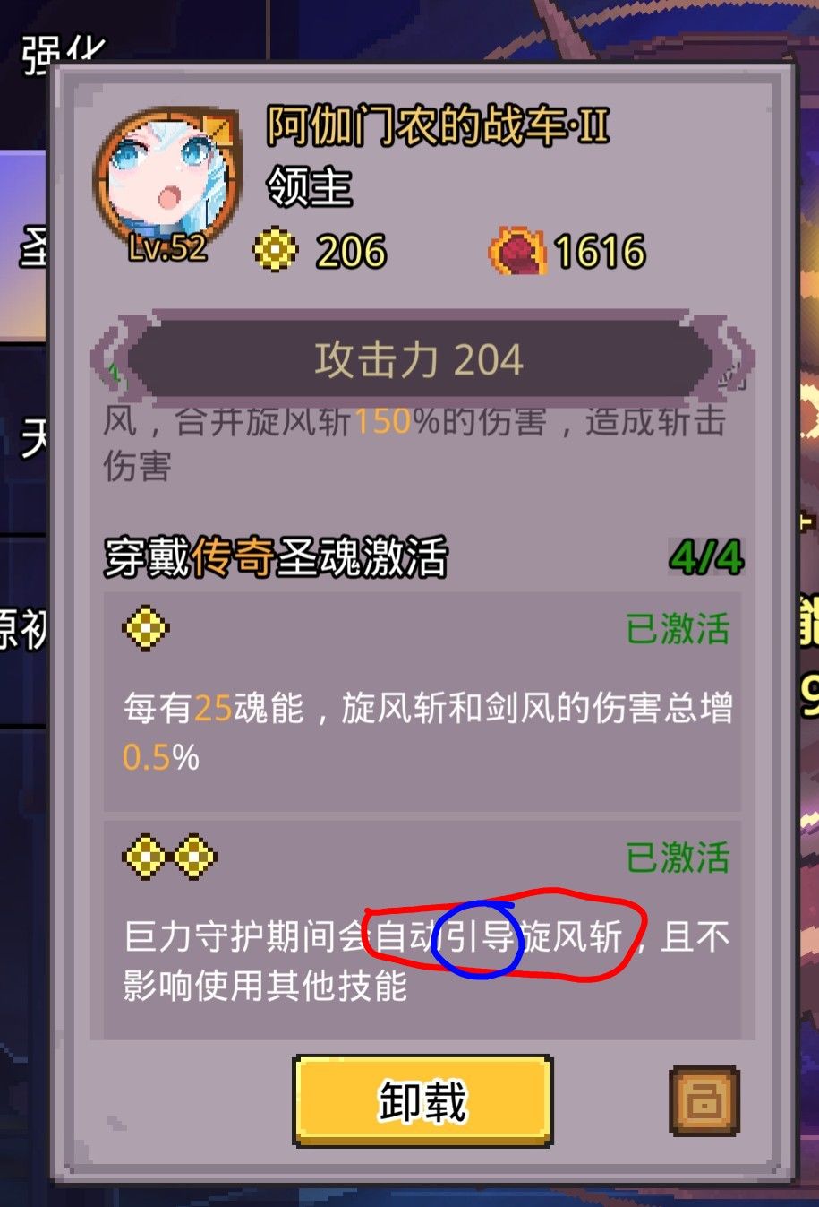 凉屋,你这领主旋风斩流派是何意味? 2
