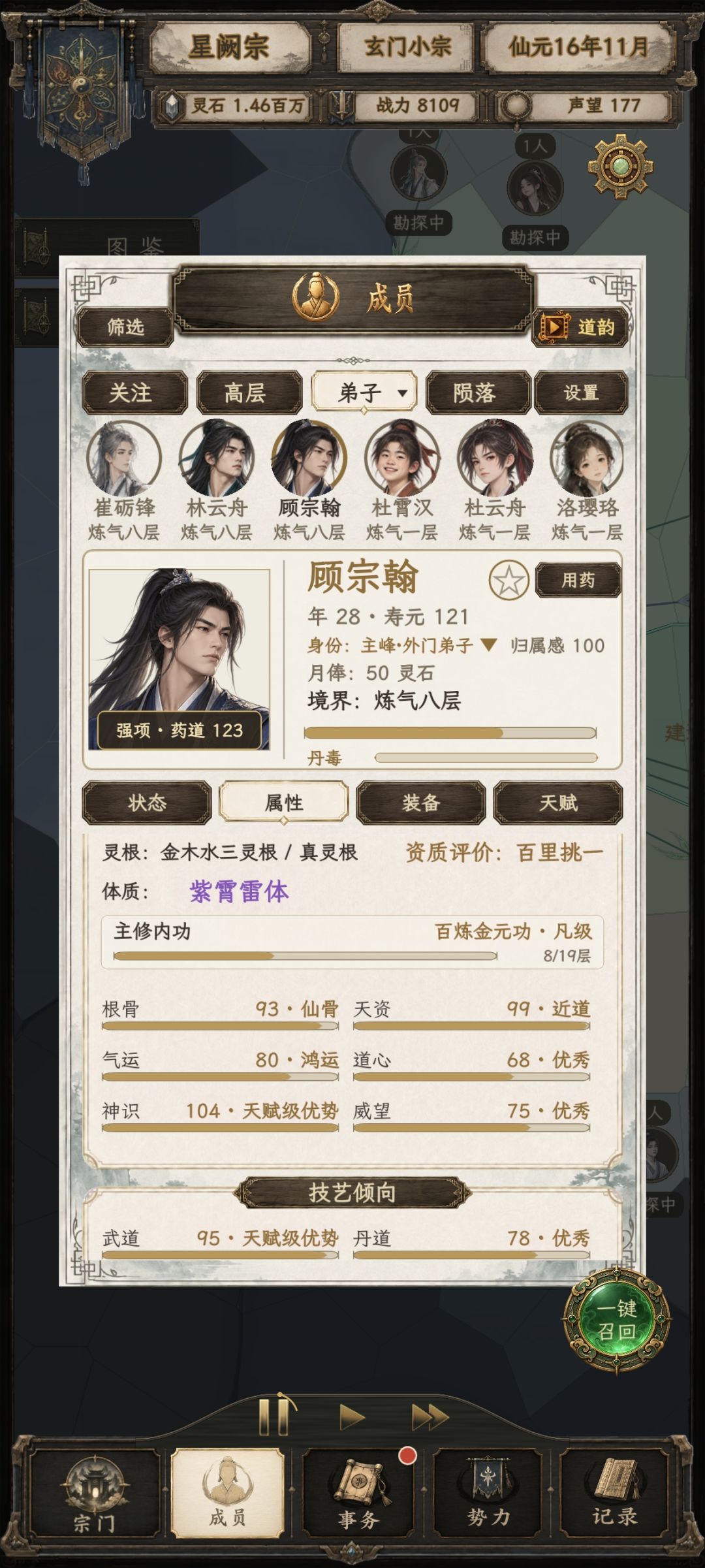 遇到bug了 4