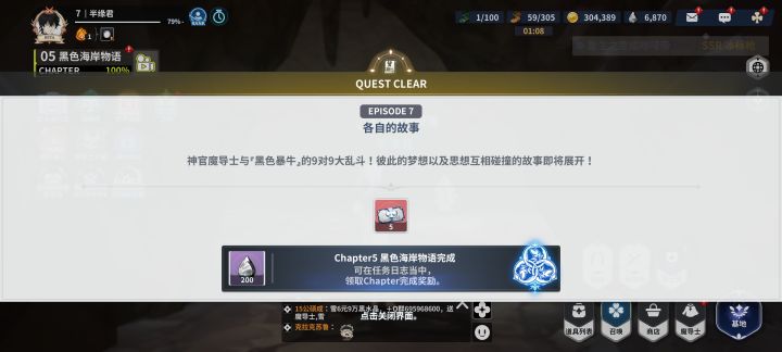 终于主线全通了截图