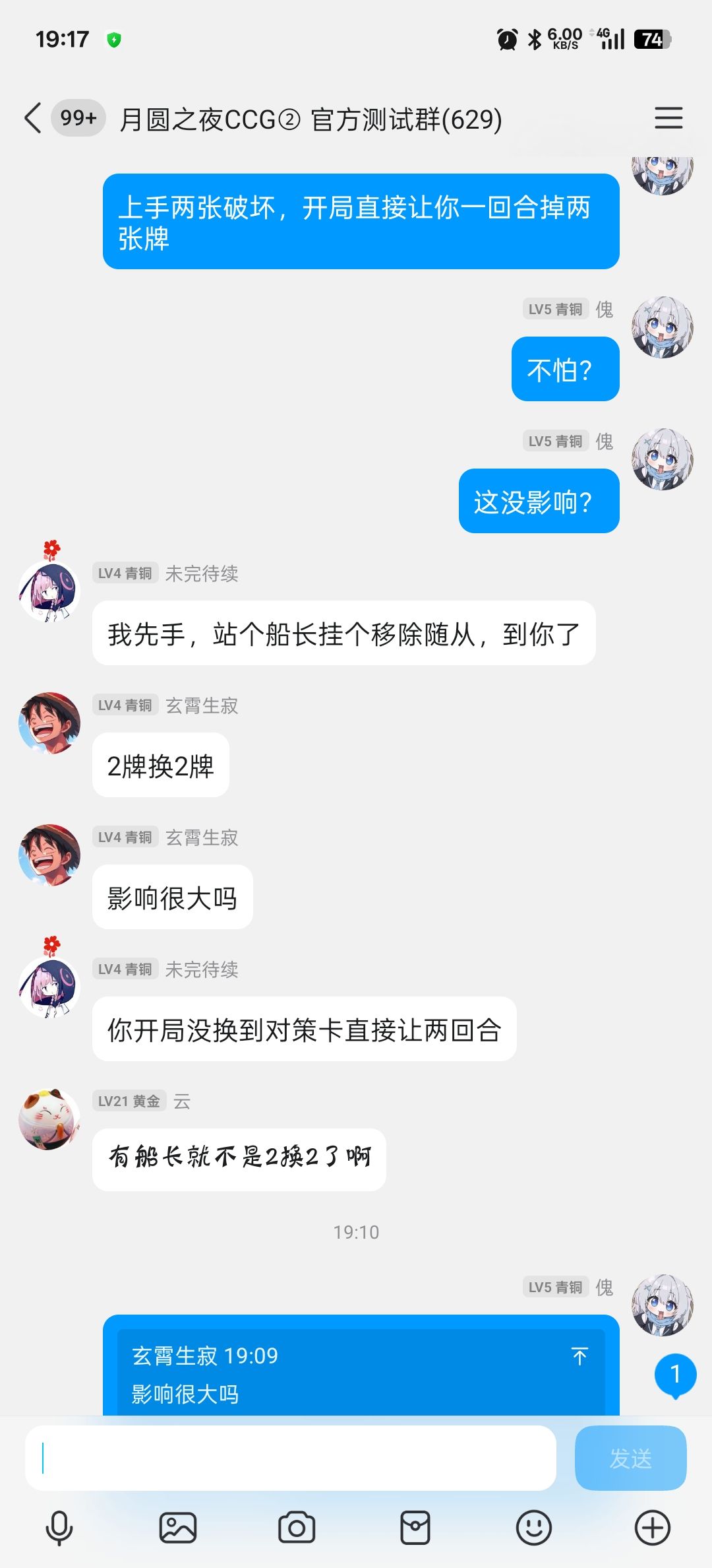 给大家分享一下内测群神人言论👍👍 3