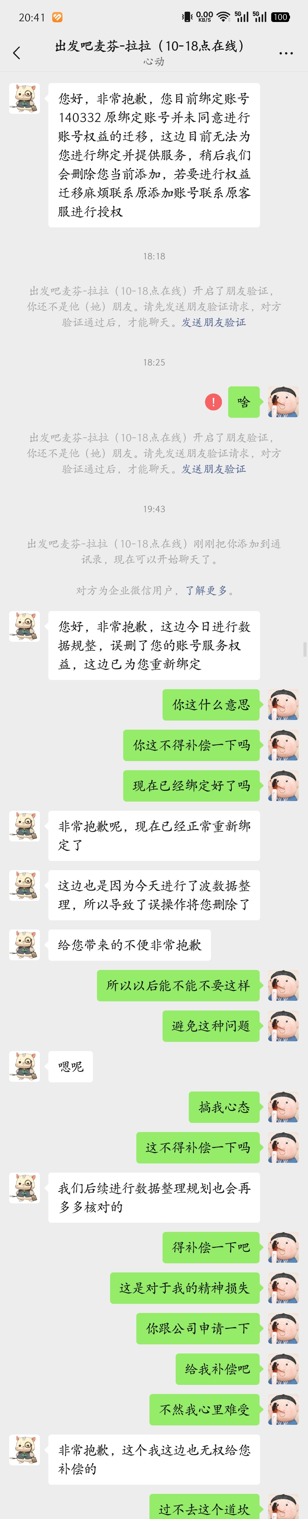 拉拉这是搞我心态啊 差点把我整退游 1
