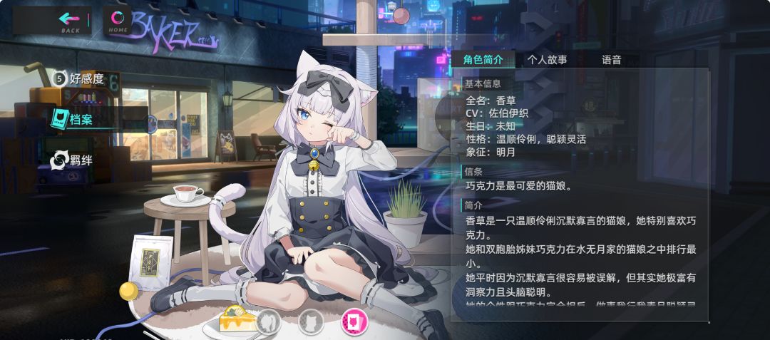 联动角色抽取以及推荐截图