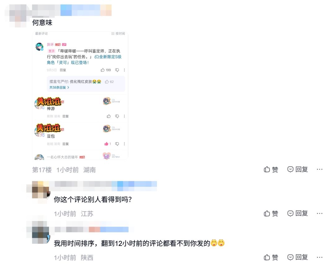 异环社区开始多个屏蔽词,比如豆包神游等! 4