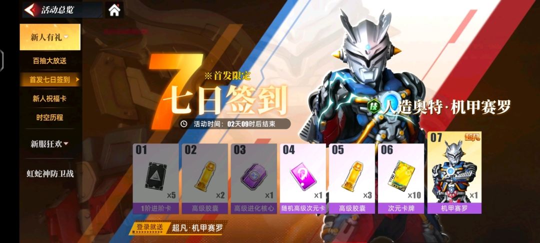 入坑晚了就只能错过吗?可不可以延迟一天啊 1