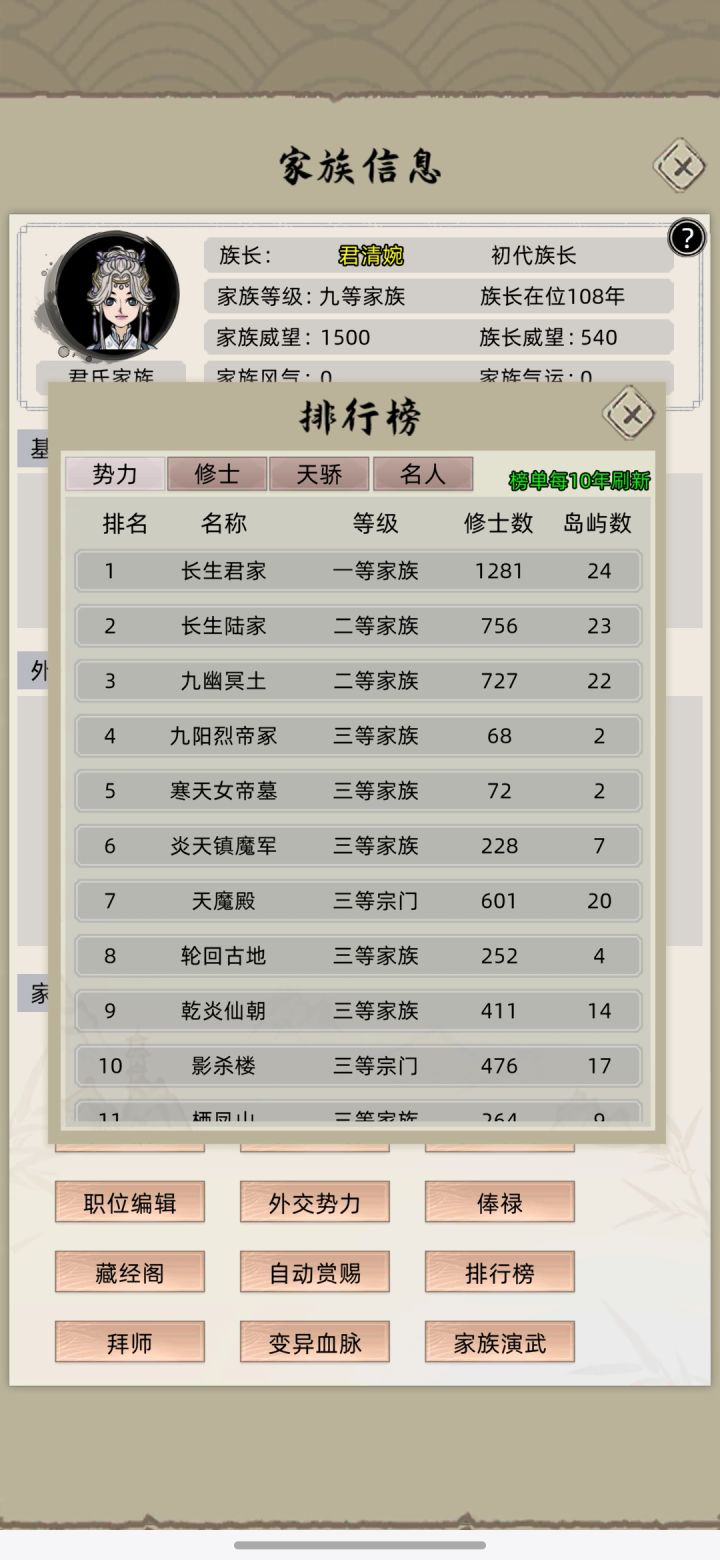 天才的一生截图