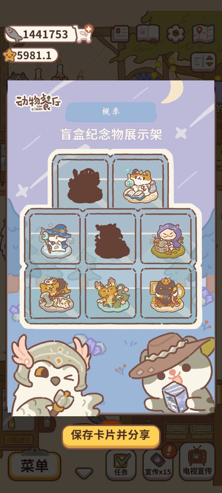 蹲蹲互换 2