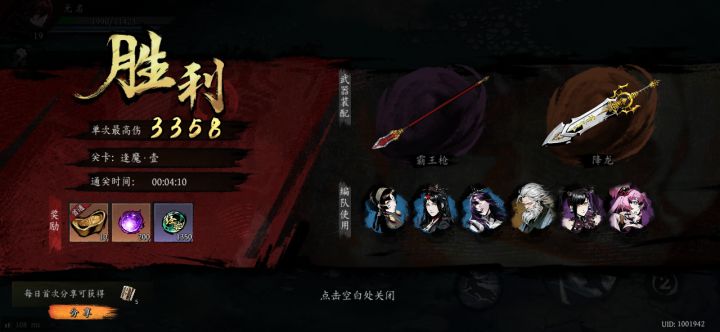 打卡!我的日常闯关!截图