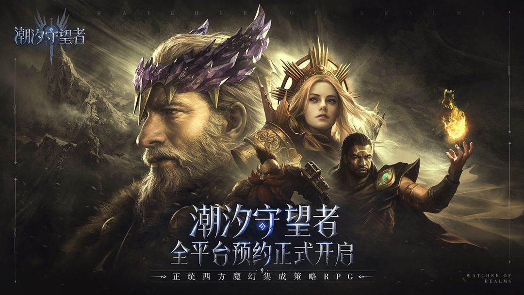 《潮汐守望者》萌新必看！新手开荒攻略截图