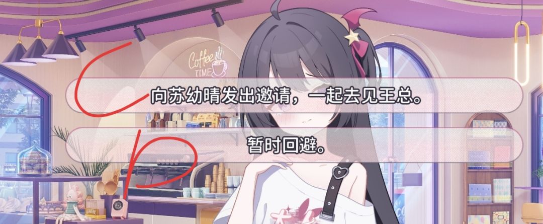 关于这个游戏结局的一个小提示 2
