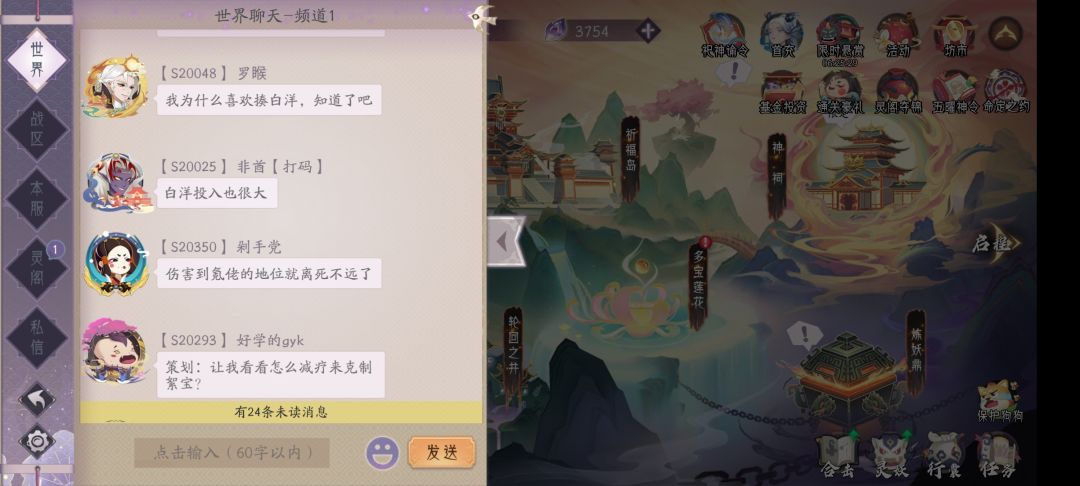 战士的路断了 8