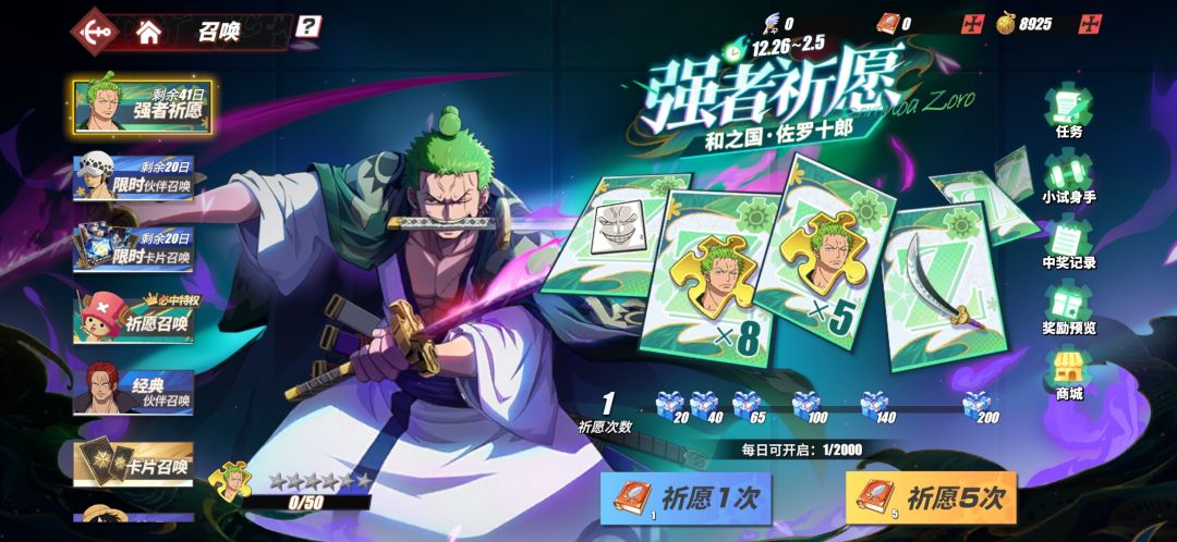 我是先抽罗还是先抽索 2