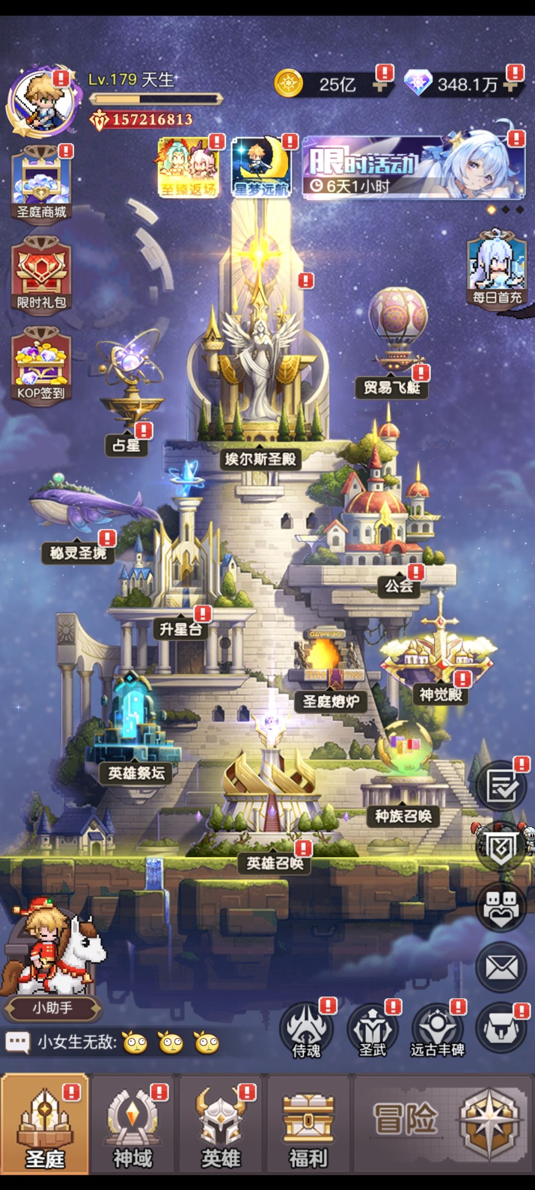 终于突破340万钻石，还有6000唤灵凭证截图